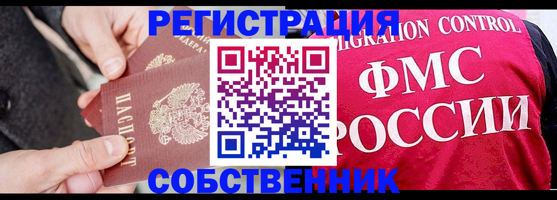 регистрация для школы в Рубцовске