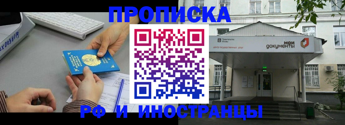 временная регистрация госуслуги в Рубцовске