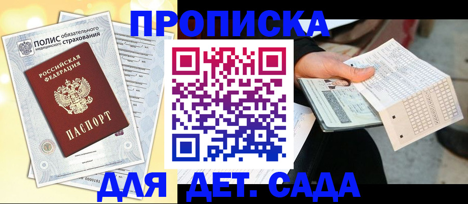 временная регистрация гарантия в Рубцовске