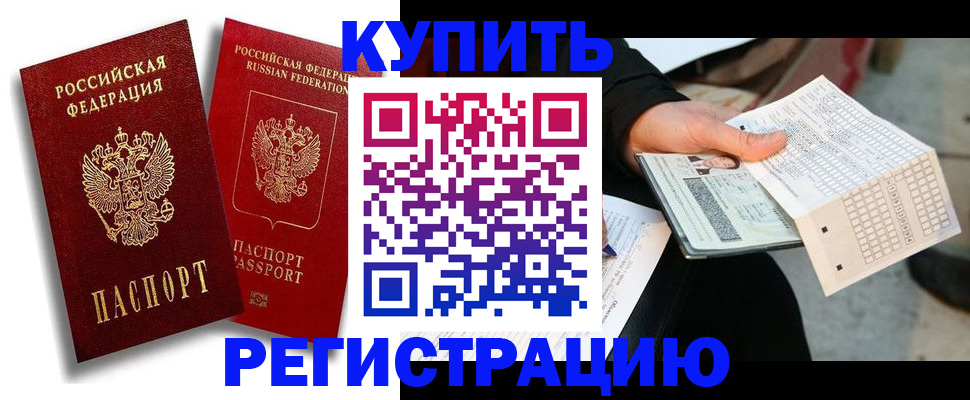 найти адрес прописки в Рубцовске
