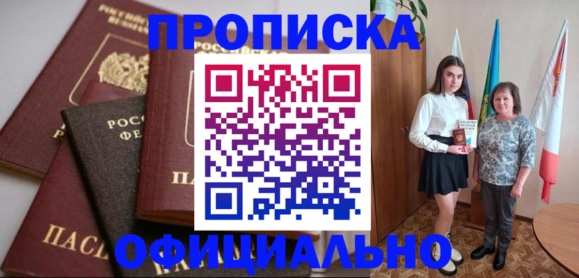 миграционный учет в Рубцовске