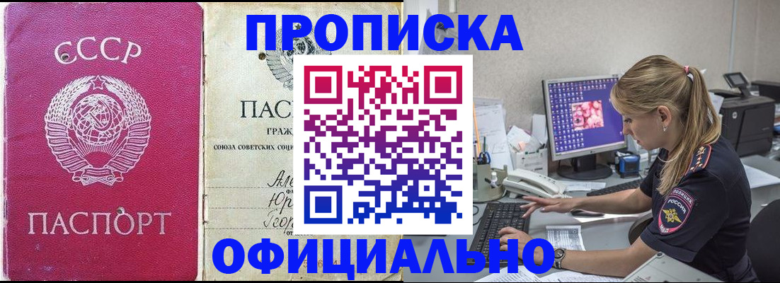 миграционный учет в Рубцовске