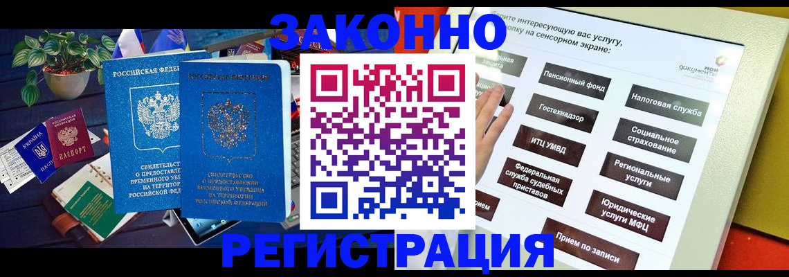 регистрация для дет. сада в Рубцовске