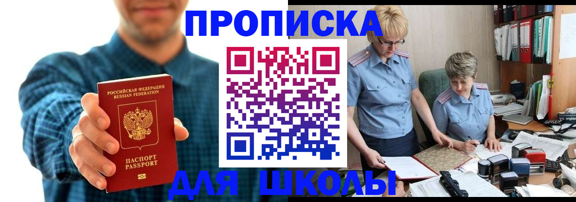 временная регистрация надежно в Рубцовске